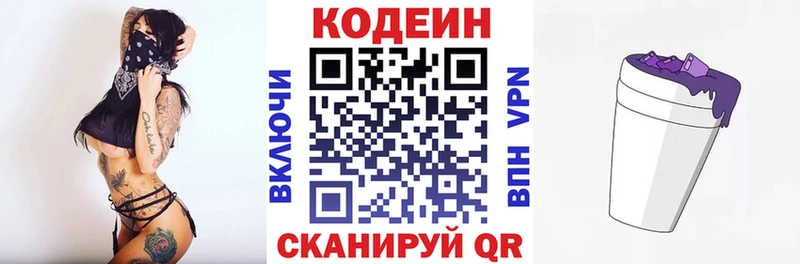 хочу наркоту  Санкт-Петербург  Кодеиновый сироп Lean Purple Drank 