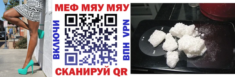 МЯУ-МЯУ mephedrone  ссылка на мегу tor  маркетплейс официальный сайт  Санкт-Петербург 